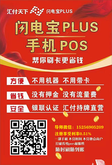 上海怎么办理POS机？个人刷信用卡需要办理POS机吗？  上海怎么办理POS机 第1张